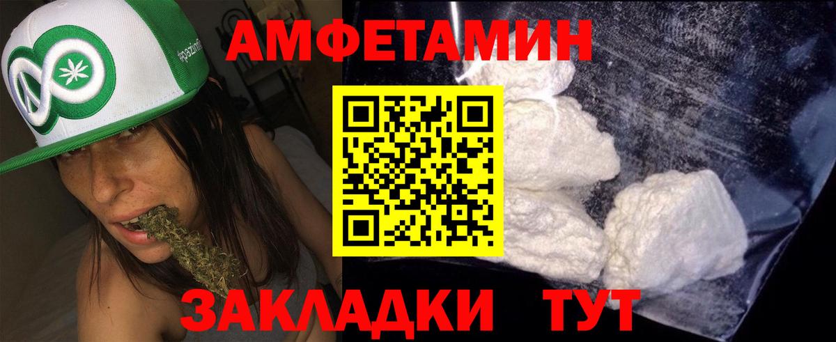 АМФЕТАМИН Ирбит