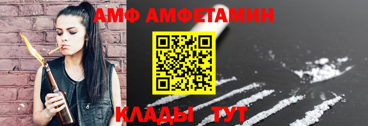 АМФ VHQ  Вход с VPN  АМФ  Ирбит 