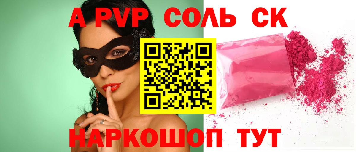 A PVP крисы CK Ирбит