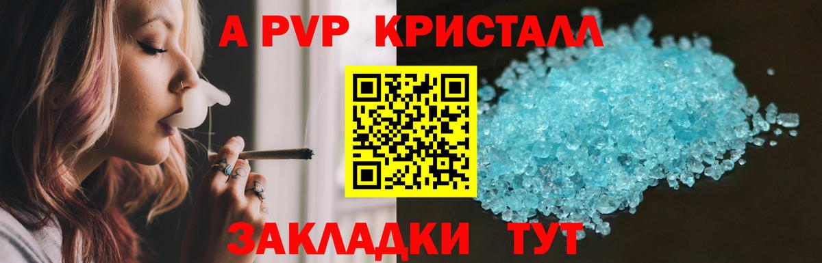 Alpha-PVP СК КРИС  A PVP  Ирбит  Вход с VPN  Alpha PVP Crystall 