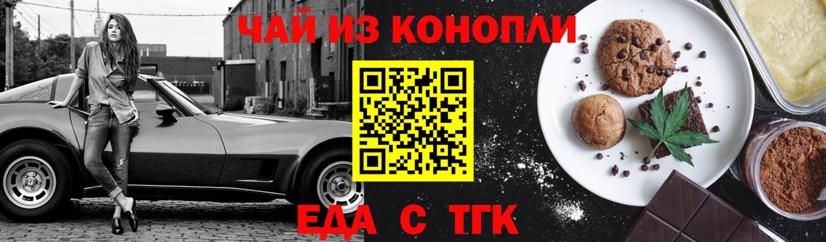 Ирбит  Еда ТГК марихуана  Вход с VPN 