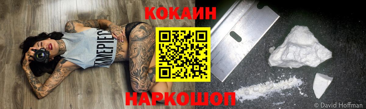 КОКАИН Эквадор  COCAIN Эквадор  Вход с VPN  Ирбит 