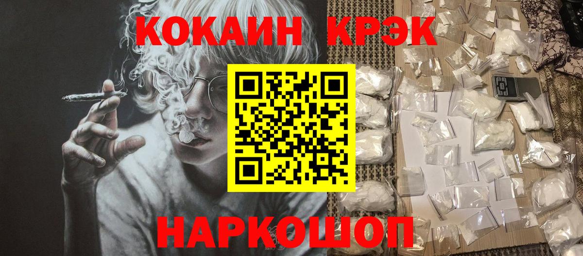 купить наркоту  Ирбит  КОКАИН 97%  Кокаин Перу  Кокаин 