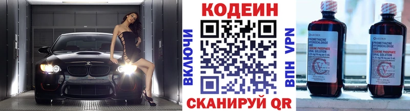 Кодеиновый сироп Lean напиток Lean (лин)  blacksprut ONION  Ирбит 