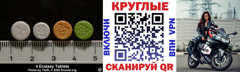 ЭКСТАЗИ таблы  сайты даркнета формула  Ирбит 