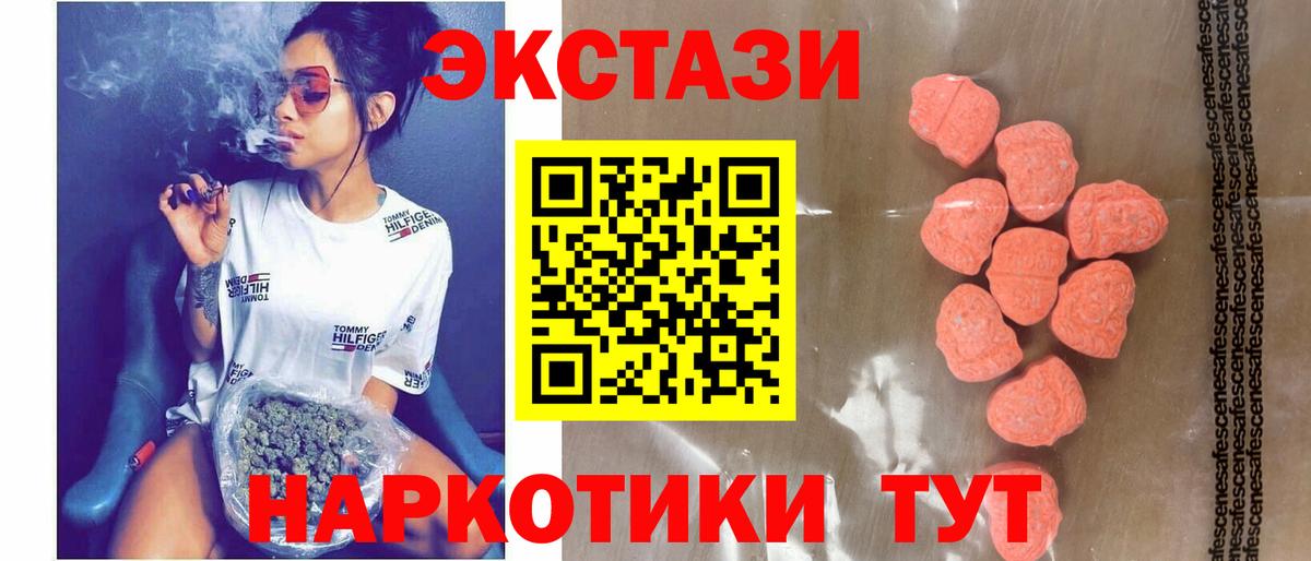Экстази 250 мг  Ecstasy диски  Ирбит  Вход с VPN 