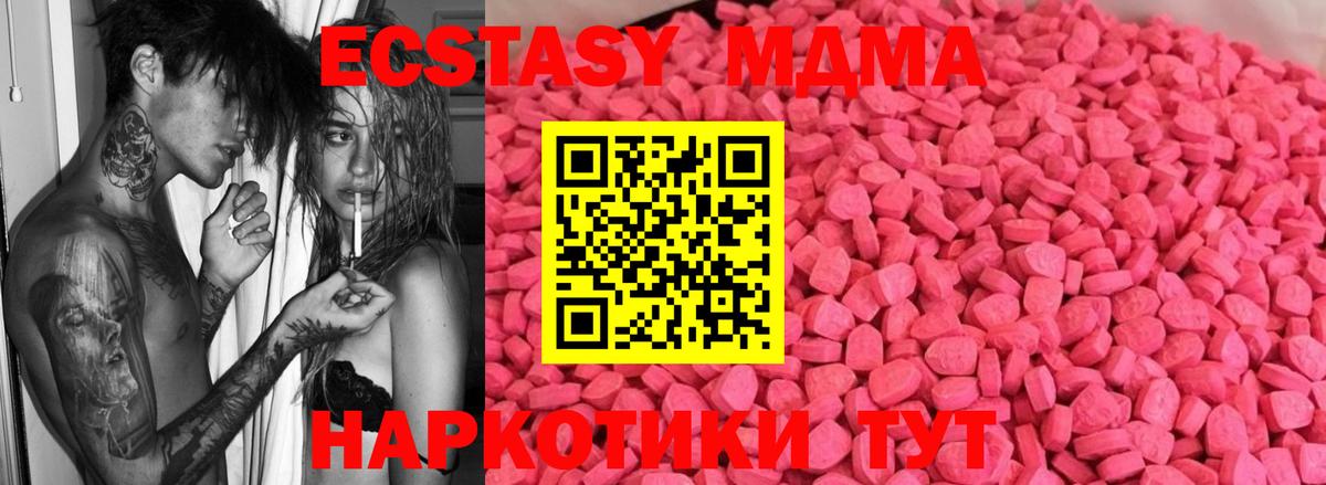 Ecstasy 250 мг Ирбит