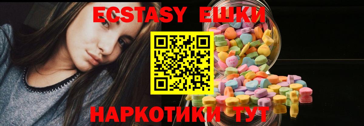 Ecstasy 250 мг  Ирбит  Экстази  Экстази MDMA 