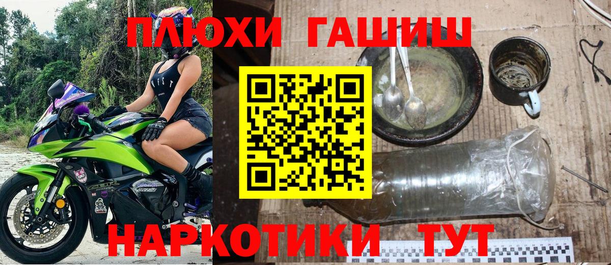 ГАШИШ ice o lator  ГАШ hashish  Ирбит  Вход с VPN 