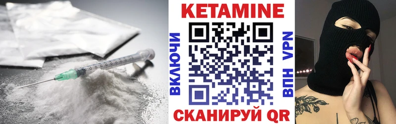 Кетамин ketamine Ирбит