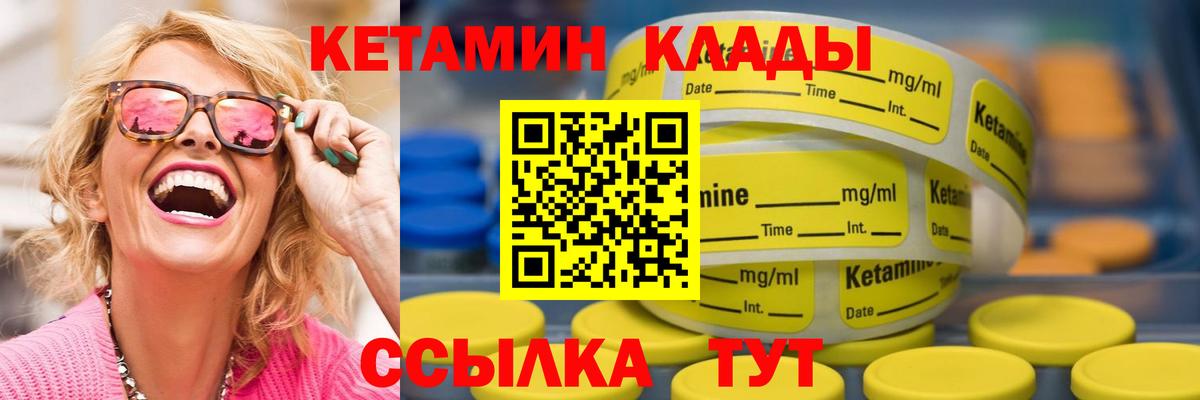 Кетамин VHQ Ирбит