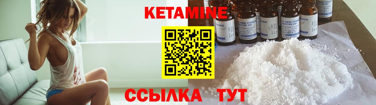 КЕТАМИН ketamine  КЕТАМИН ketamine  Вход с VPN  Ирбит 