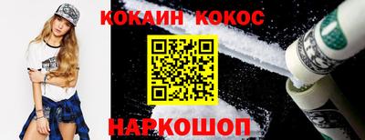 кокаин перу Беслан