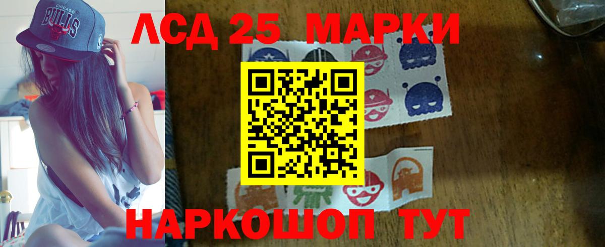 Лсд 25 экстази ecstasy Ирбит