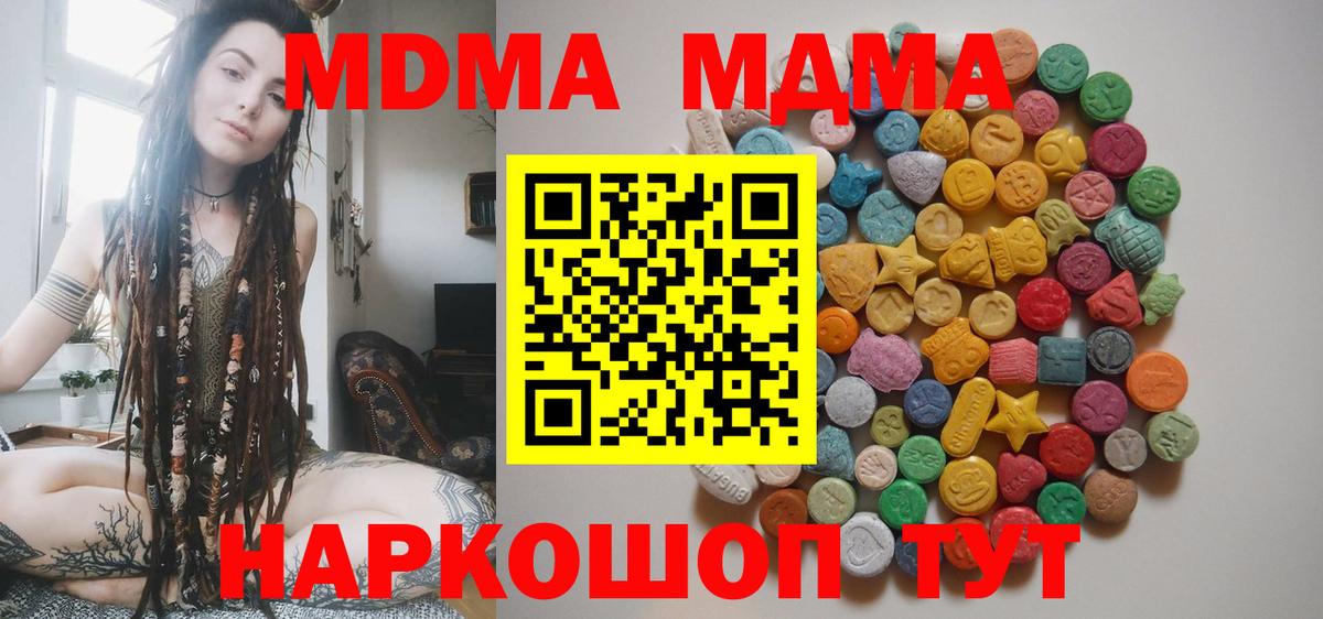 MDMA  MDMA VHQ  Ирбит  Вход с VPN  МДМА crystal 