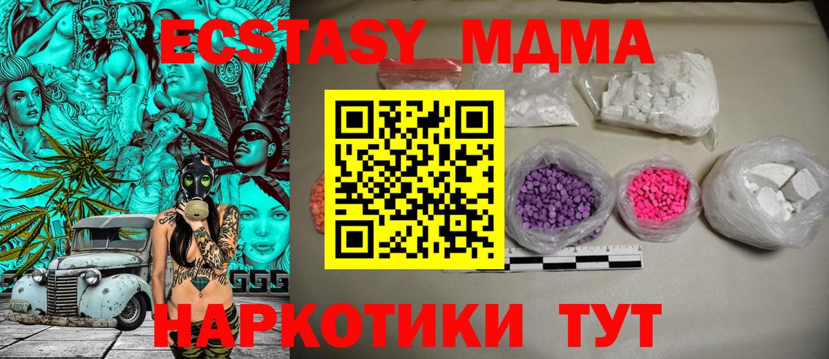 МДМА Molly Ирбит