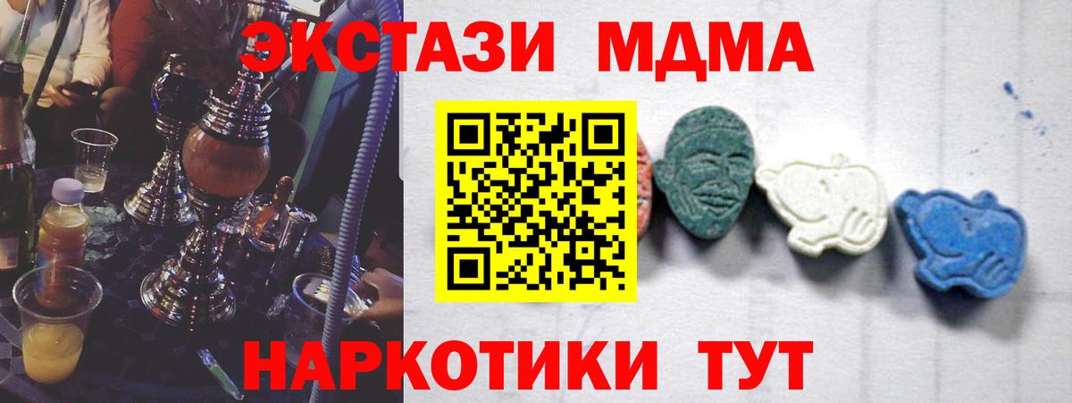 MDMA Molly  Ирбит  MDMA  MDMA молли 