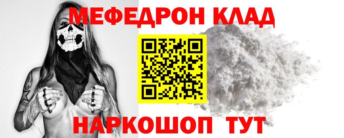 МЕФ  гидра как войти  Меф кристаллы  Мефедрон мяу мяу  Ирбит 