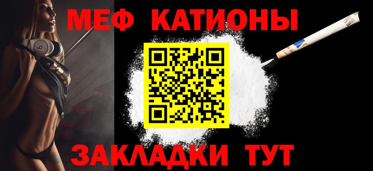 Ирбит  МЯУ-МЯУ кристаллы  Меф  Меф 4 MMC  Вход с VPN 