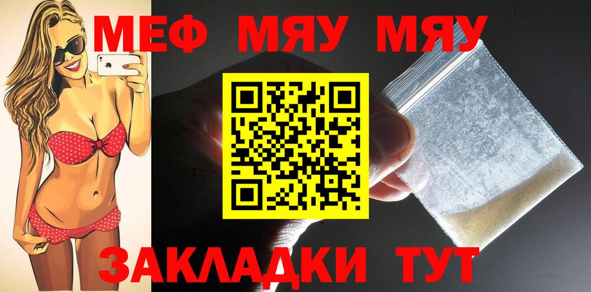 Меф кристаллы Ирбит
