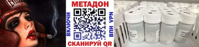 Метадон VHQ  Ирбит 