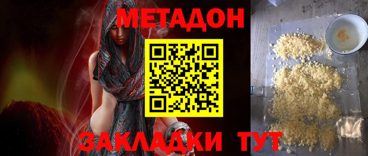 МЕТАДОН methadone  Вход с VPN  МЕТАДОН methadone  Ирбит 