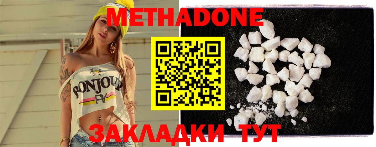 Метадон белоснежный  Метадон methadone  Ирбит 