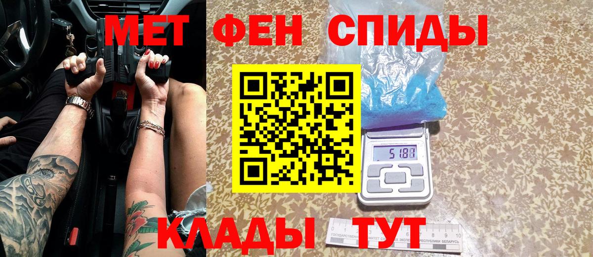 Ирбит  МЕТАМФЕТАМИН мет  Вход с VPN 