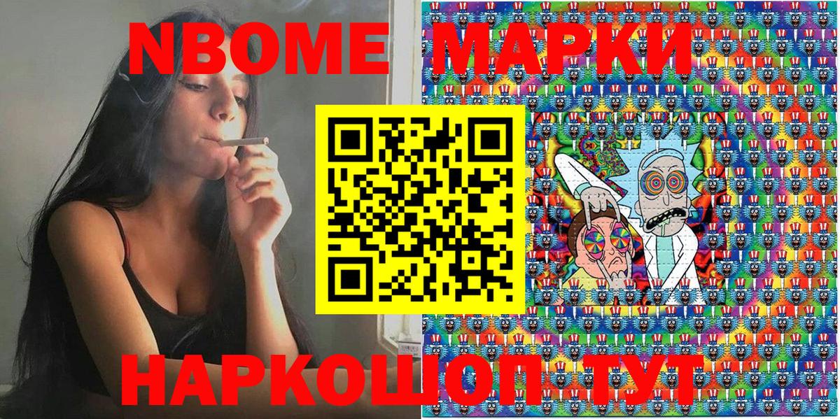Марки NBOMe 1500мкг  Ирбит  цена   Марки NBOMe 1500мкг 