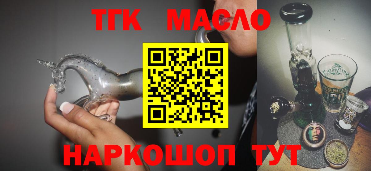 Дистиллят ТГК вейп  ТГК гашишное масло  Ирбит 