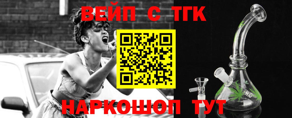 Дистиллят ТГК концентрат  ТГК гашишное масло  Ирбит  Вход с VPN 
