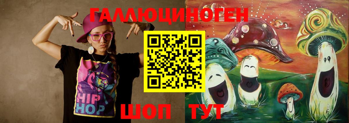 Галлюциногенные грибы Magic Shrooms Ирбит