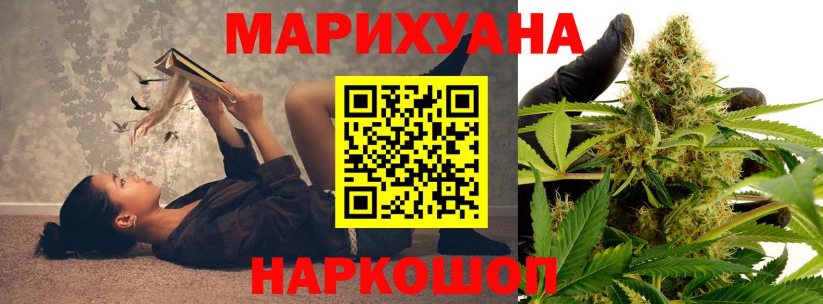 Бошки Шишки White Widow  Бошки марихуана Bruce Banner  Вход с VPN  Ирбит  Марихуана тримм 